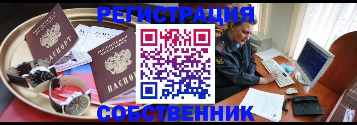 временная регистрация поиск в Заинске