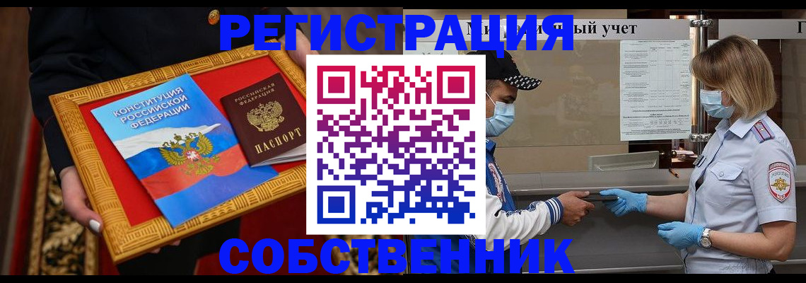 прописка регистрация в Заинске